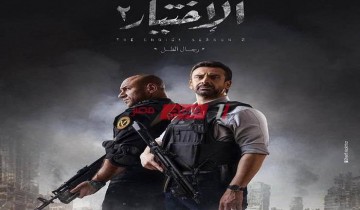 موعد عرض مسلسل الاختيار حلقة 16 السادسة عشر للنجوم كريم عبد العزيز وأحمد مكي موسم رمضان 2021