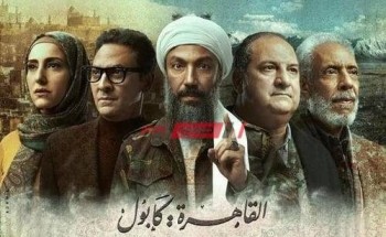 موعد عرض مسلسل القاهرة كابول الحلقة 6 السادسة لطارق لطفي مسلسلات رمضان 2021