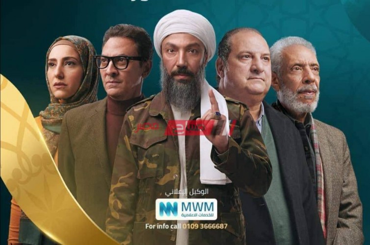 موعد عرض الحلقة الثالثة من مسلسل القاهرة كابول لطارق لطفي مسلسلات رمضان 2021