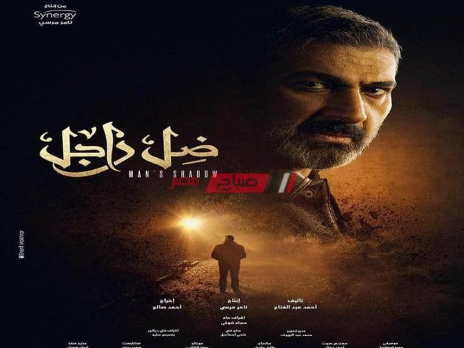 موعد عرض مسلسل ضل راجل حلقة 8 للفنان ياسر جلال في رمضان 2021