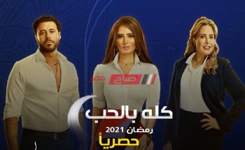 بالمواعيد قائمة مسلسلات قناة النهار في رمضان 2021