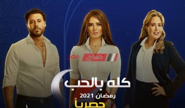 بالمواعيد قائمة مسلسلات قناة النهار في رمضان 2021