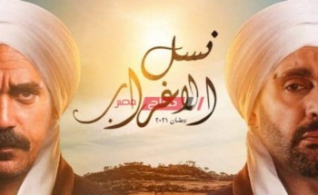 موعد عرض مسلسل نسل الأغراب الحلقة 6 السادسة لأحمد السقا مسلسلات رمضان 2021