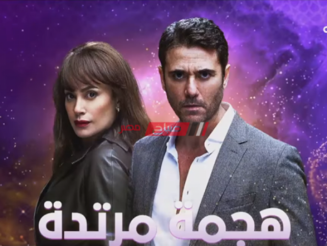موعد عرض مسلسل هجمة مرتدة الحلقة 6 السادسة لأحمد عز مسلسلات رمضان 2021