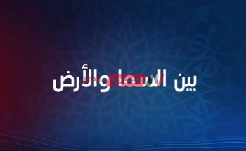 موعد عرض مسلسل بين السما والأرض على قناة أون تي في on tv رمضان 2021