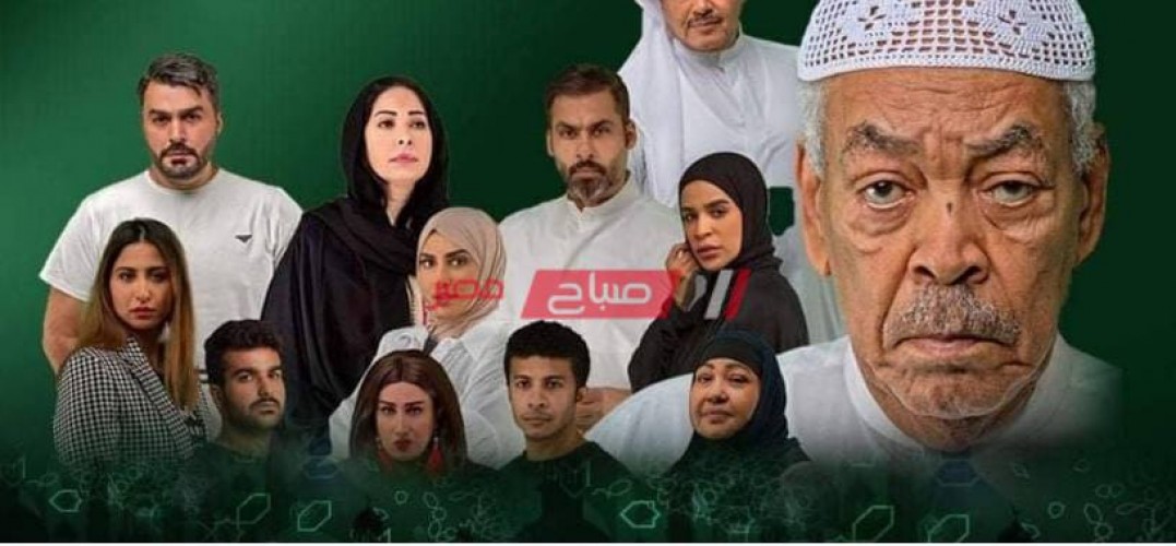موعد عرض مسلسل مطر صيف على قناة السعودية في رمضان 2021
