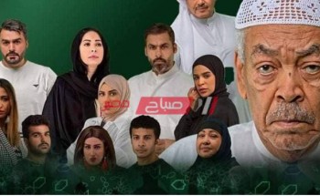 موعد عرض مسلسل مطر صيف على قناة السعودية في رمضان 2021