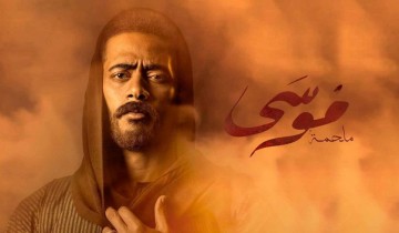 موعد عرض مسلسل موسى الحلقة 17 على القنوات الناقلة مسلسلات رمضان 2021