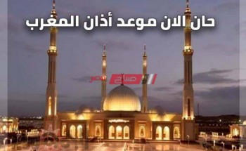 موعد اذان المغرب والافطار اليوم السبت 8-5-2021 السادس والعشرون من رمضان في القاهرة