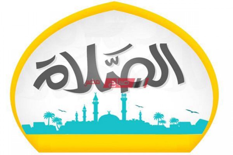 مواقيت الصلاه اليوم الجمعة 2021/5/7 الثالث والعشرون من رمضان في القاهرة