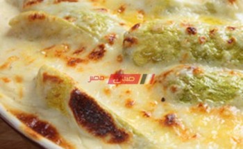 طريقة عمل الكوسا المحشية باللحم المفروم والصوص الأبيض مع ميكس الجبن على طريقة الشيف محمد حامد