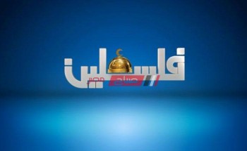 تردد قناة فلسطين العربية 2021 بعد التحديث الجديد على النايل سات