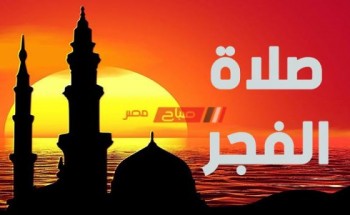 موعد السحور والامساك وصلاة الفجر اليوم 24 رمضان في القاهرة