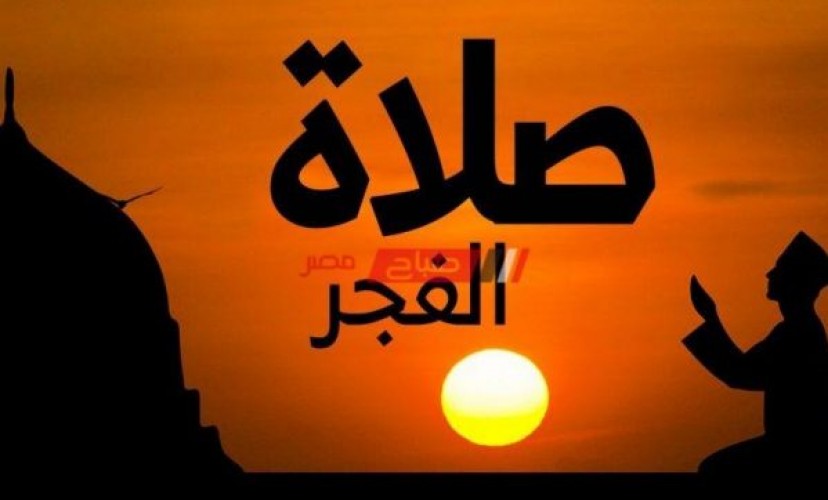 موعد السحور واذان الفجر في القاهرة اليوم السابع عشر من شهر رمضان 2022