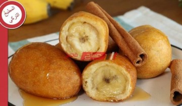 طريقة عمل حلوى الموز المقلى بالدقيق بخطوات سهلة وبسيطة من المطبخ التركى