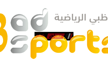 أحدث تردد لقناة أبوظبى الرياضية 3 الجديد 2021
