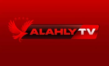 التردد الحديث لقناة الأهلي Al Ahly TV علي النايل سات 2021