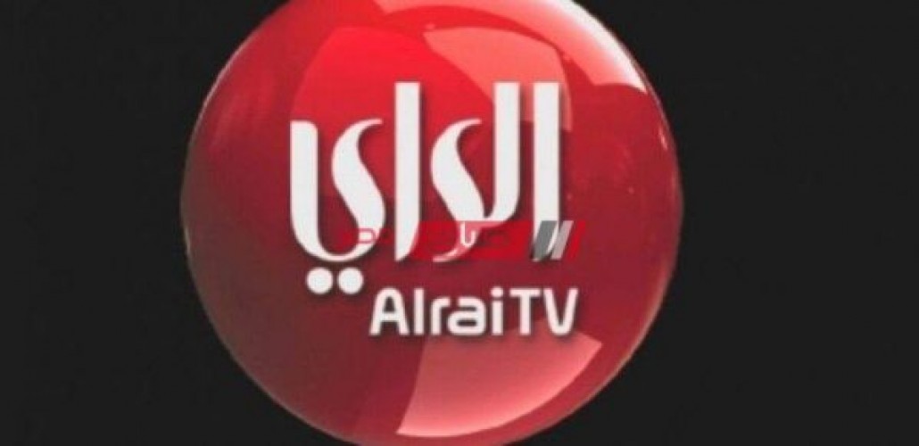إدخال تردد قناة الراي Alrai TV اتش دي على مدار نايل سات