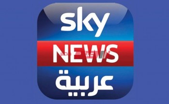 إدخال تردد قناة سكاي نيوز العربية 2021