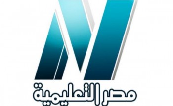 تحديث تردد قناة مصر التعليمية 2021 على النايل سات