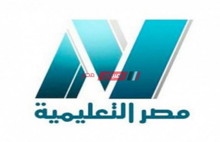تردد قناة مصر التعليمية الجديد 2021 على نايل سات