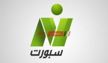 التردد الجديد لقناة نايل سبورت 2021 Nile Sport عبر النايل سات