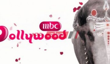 التردد الجديد لقناة ام بي سي بوليوود يوليو 2021 لمتابعة الافلام الهندية