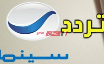 تردد قناة روتانا سينما المصرية بعد آخر تحديث ٢٠٢١