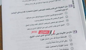 صور تسريب امتحان اللغة العربية ثانوية عامة أدبي 2021 بالاجابات