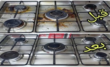 الحلقة الثانية من كيفية تنظيف أصعب الدهون المتراكمة علي أجهزة المطبخ