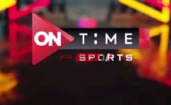 ضبط تردد مجموعة قنوات أون تايم سبورتس on time sports الجديد على نايل سات