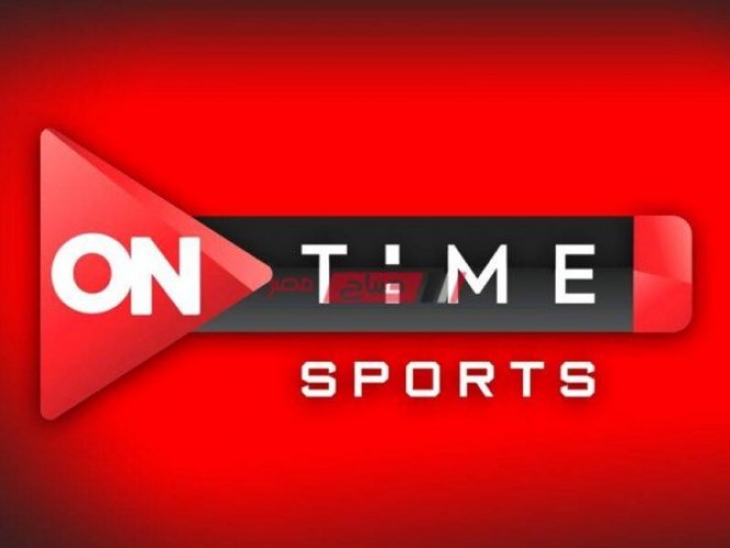ضبط تردد قناة أون تايم سبورت 1 On time sports على نايل سات بعد التحديث