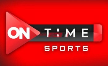 استقبل تردد قناة اون تايم سبورت On Time Sport 2021 الجديد على النايل سات للمتابعة مباراة الأهلي والإسماعيلي