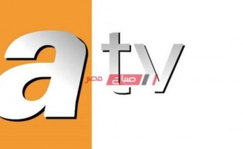 أحدث تردد لقناة اي تي في ATV لمتابعة أجدد المسلسلات التركية