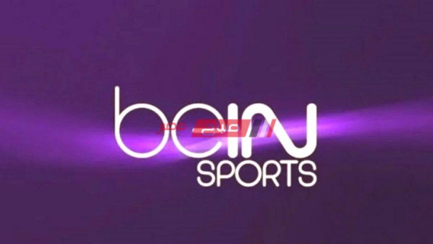 اضبط اشارة تردد قناة بي إن سبورت إكسترا Bein Sport Extra لمتابعة أولمبياد طوكيو 2021