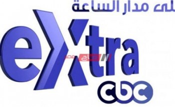 تحديث تردد قناة سي بي سي اكسترا Cbc Extra الجديد يوليو 2021