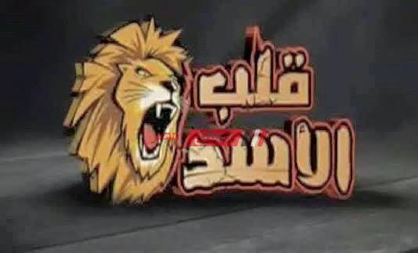 تحديث تردد قناة قلب الأسد يوليو 2021 Qalp Elasad TV لمتابعة أجدد الأفلام المصرية