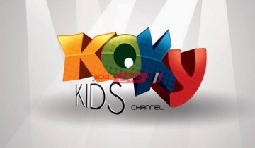 بعد التعديل أحدث تردد لقناة كوكي كيدز يوليو 2021 Koky Kids عبر النايل سات