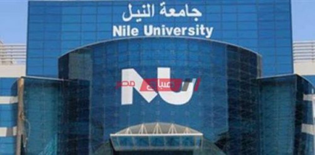 تنسيق جامعة النيل .. مصاريف كليات جامعة النيل 2021