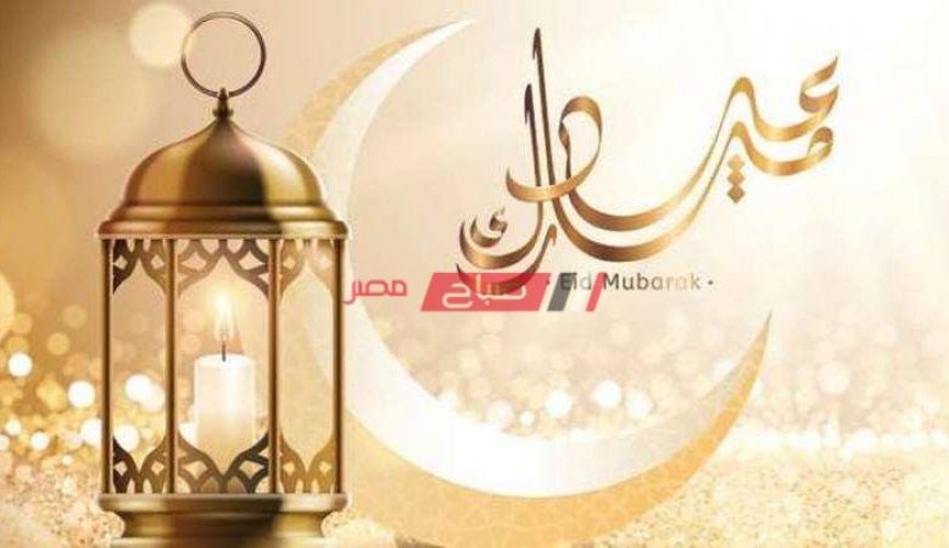 مواعيد صلاة عيد الأضحى المبارك 2021 في جميع محافظات مصر