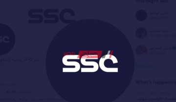 هنا تردد قنوات SSC الرياضية السعودية المفتوحة الناقلة للدوري السعودي 2021-2022