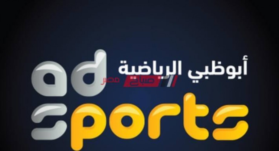 ضبط تردد قناة أبو ظبي الرياضية 2021 الناقلة لمباريات ليفربول
