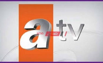 ضبط بجوده عالية تردد قناة atv التركية  الجديد 2021 على نايل سات وأسترا