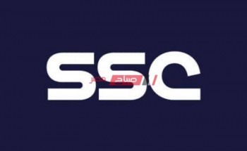 استقبل التردد الجديد لقنوات SSC Sport المفتوحة الناقلة للدوري السعودي 2022