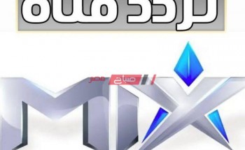 نزل الأن تردد قناة ماكس MIX بالعربي 2021 على نايل سات للمتابعة المسلسلات التركية والهندية