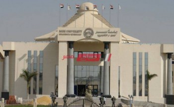 تنسيق جامعة مصر للعلوم والتكنولوجيا 2021 جميع الكليات والمصروفات الدراسية