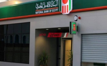 بديل شهادة 15% في بنك مصر والأهلي المصري