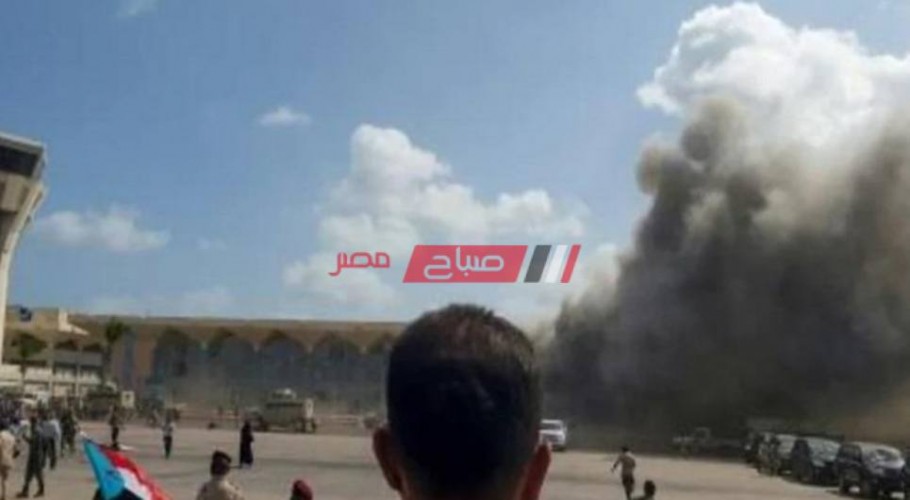 وفاة وإصابة العشرات فى انفجار بمطار عدن باليمن 