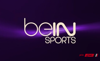 تردد قناة بين سبورت BeIN Sport 1 HD المفتوحة الناقلة لكأس العرب 2021