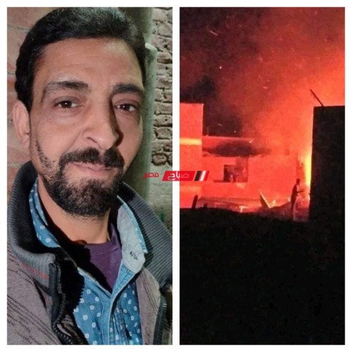ننشر صورة ضحية حريق منزله في ميت ابو غالب بدمياط